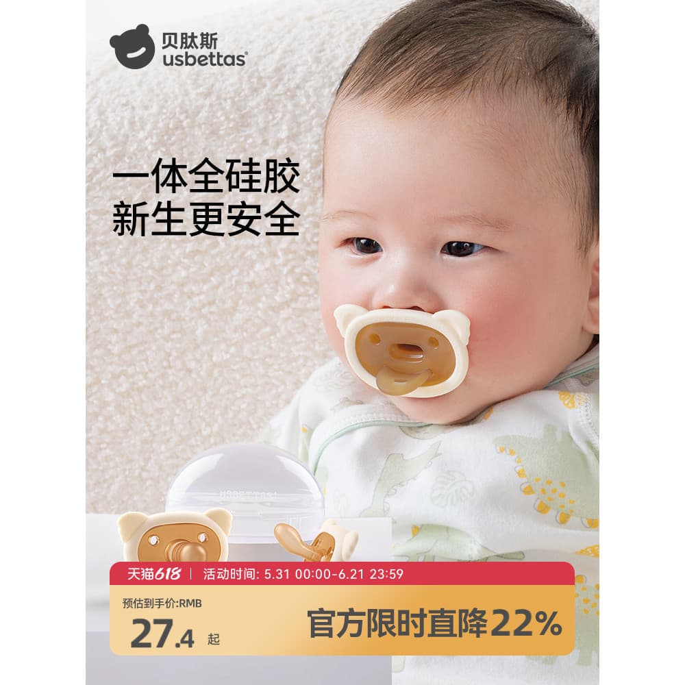 Chupeta de bebê Bepeptídeos 0-3 a 6 meses acima de um ano Chupeta anti-cólica para bebê recém-nascido