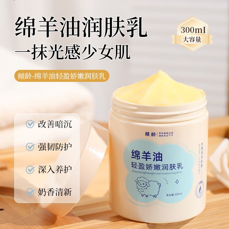 Loção Corporal Delicada Age Lanolina 300g Hidratante Hidratante Anti-secagem Loção Corporal Lanolina