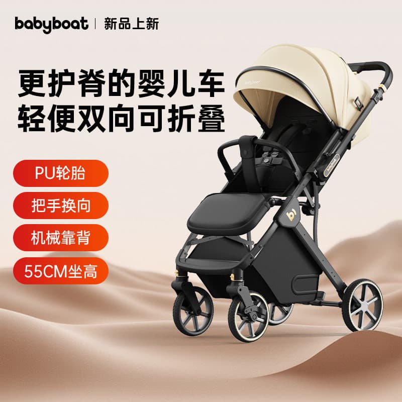 Genuíno babyboat babyboat B5 carrinho de bebê leve dobrável bebê recém-nascido 0-3 anos sentado deitado alta paisagem ca