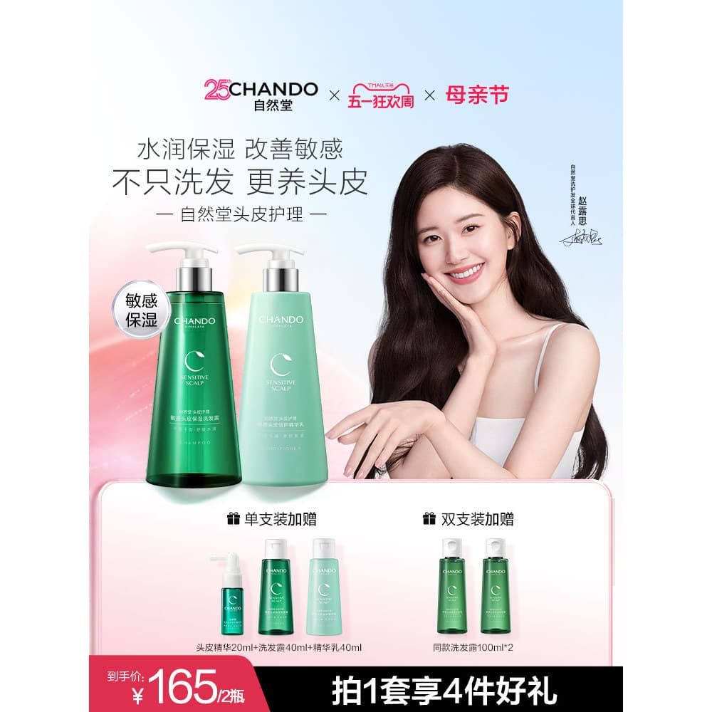 [Zhao Lusi Recomendado] Natural Hall Calmante Shampoo Hidratante Shampoo Conjunto de Cuidados Couro Cabeludo Seco