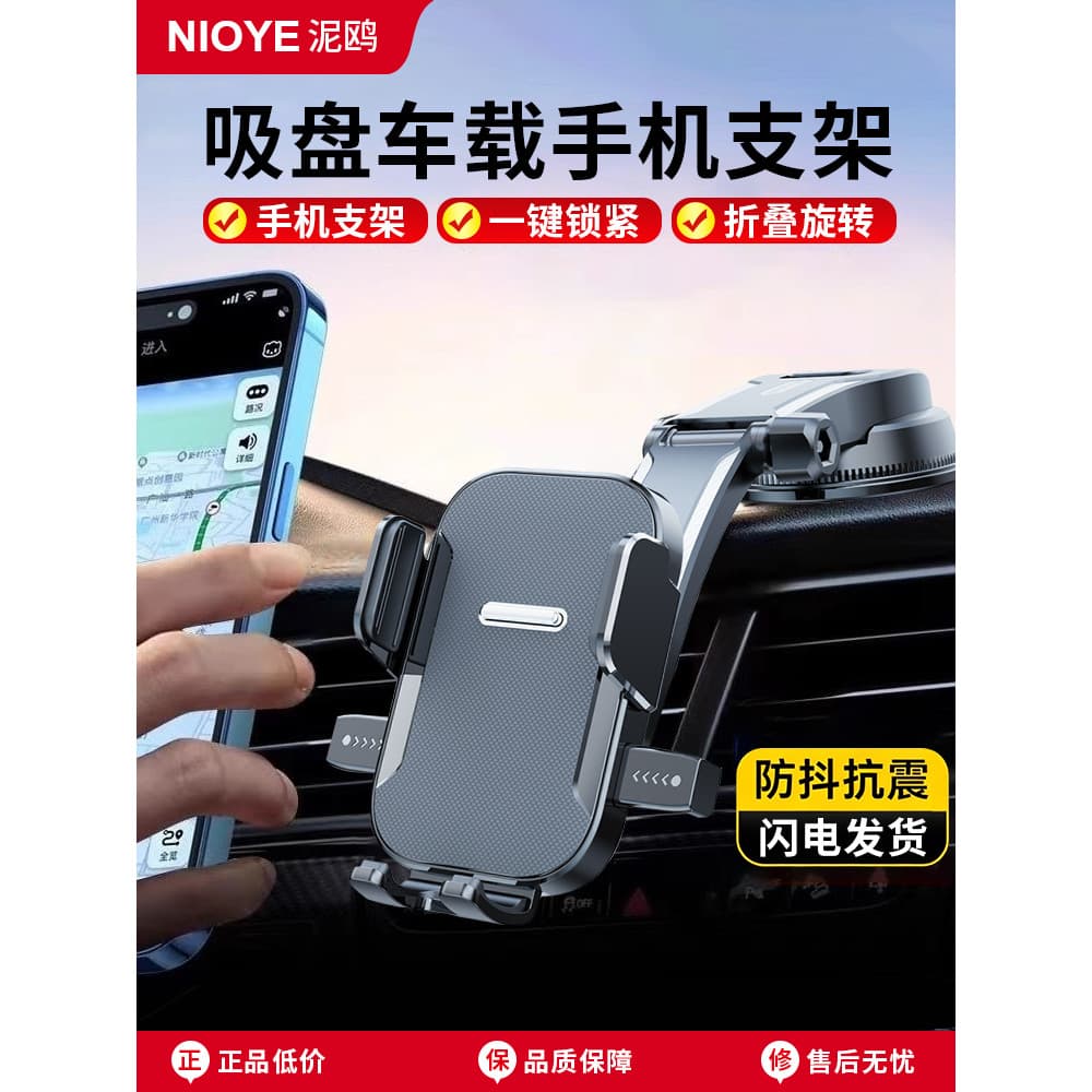 Suporte do telefone móvel do carro 2026 novo estilo ventosa tipo Universal Anti-vibração fixo ferramenta útil carro supo