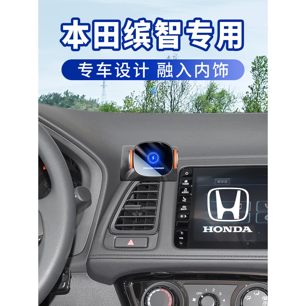 Adequado para 23 Honda Binzhi suportes de carro do telefone móvel Fengfan dedicado carro carregamento sem fio saída ar n