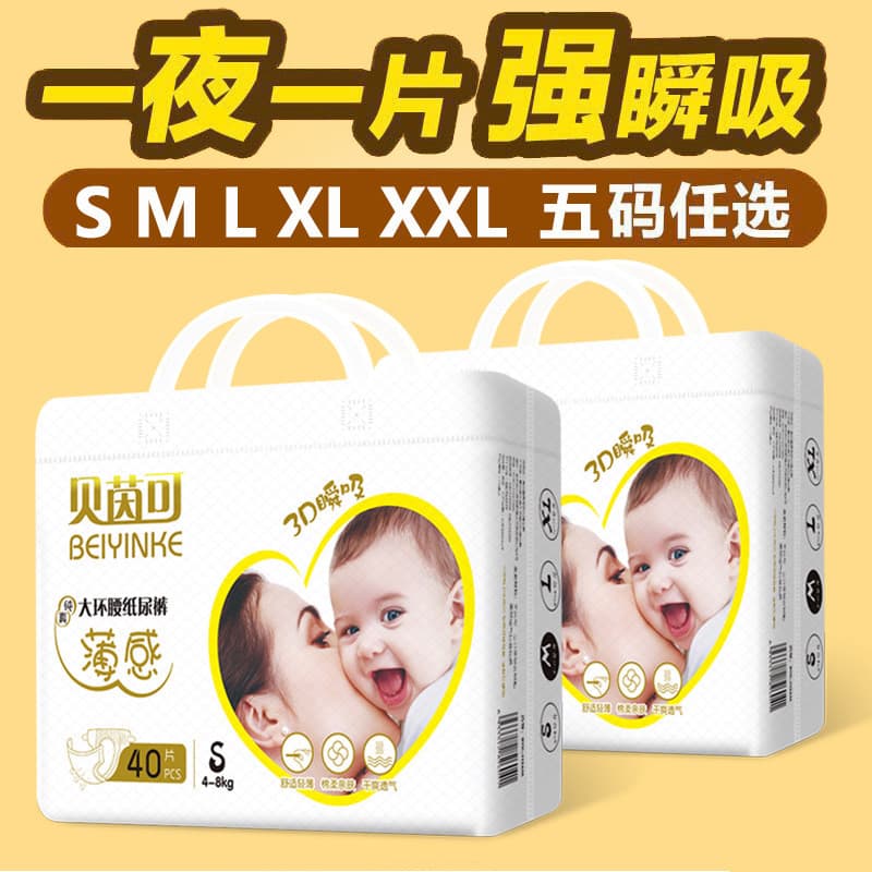 Fraldas para bebês tamanho S Beinco M Dry L Confortável XL Algodão Macio Fraldas para recém-nascidos adequadas para a pe