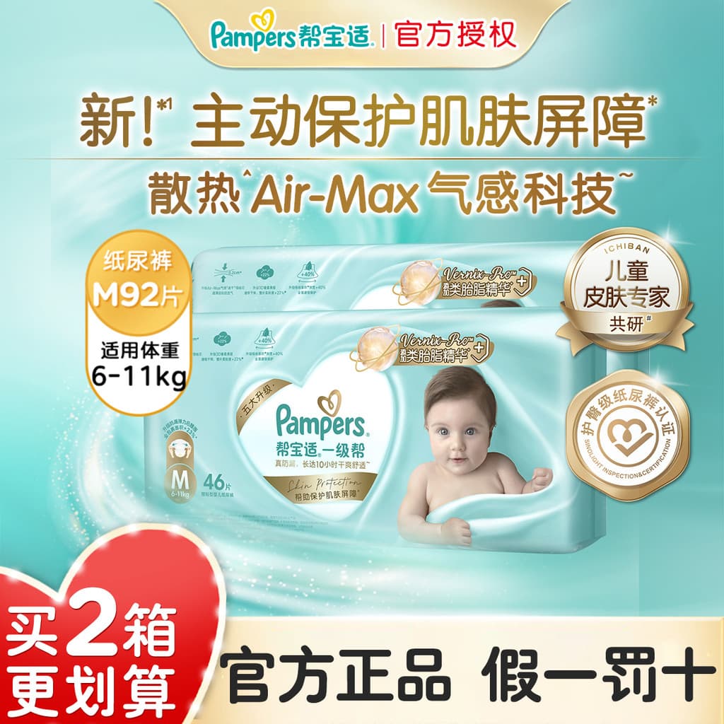 Pampers Fraldas de Primeira Classe M92 Peças Fraldas para Bebês Calças Ultrafinas Respiráveis Não Puxadas M