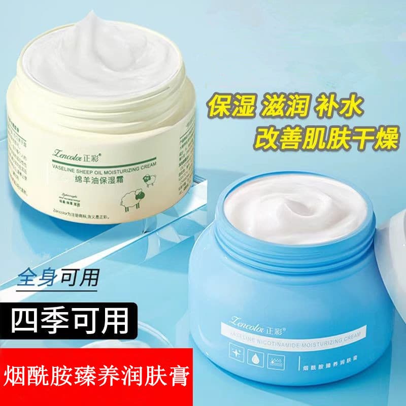 Vaselina lanolina creme hidratante hidratante loção corporal hidratante Anti-secagem creme para as mãos hidratante mascu