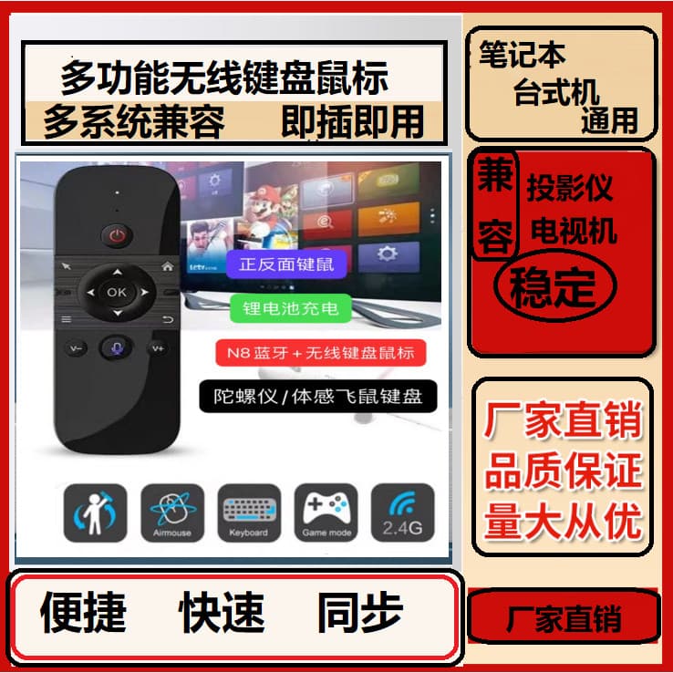 M8 Air mouse Mini teclado 2.4G mouse sem fio controle remoto Set-Top Box TV Bluetooth teclado mouse giroscópio