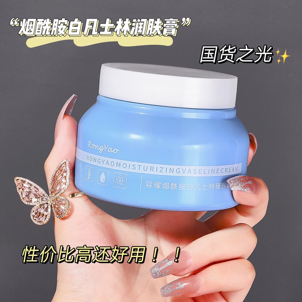 Rongyao Branco Vaselina Niacinamida Hidratante Nutritivo Hidratante Hidratante Loção Corporal Hidratante