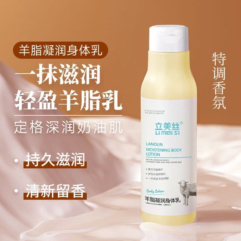 Limeisi Lanolina Loção Corporal Condensante Anti-secagem Hidratante Fragrância Hidratante Loção Corporal Fragrância de L