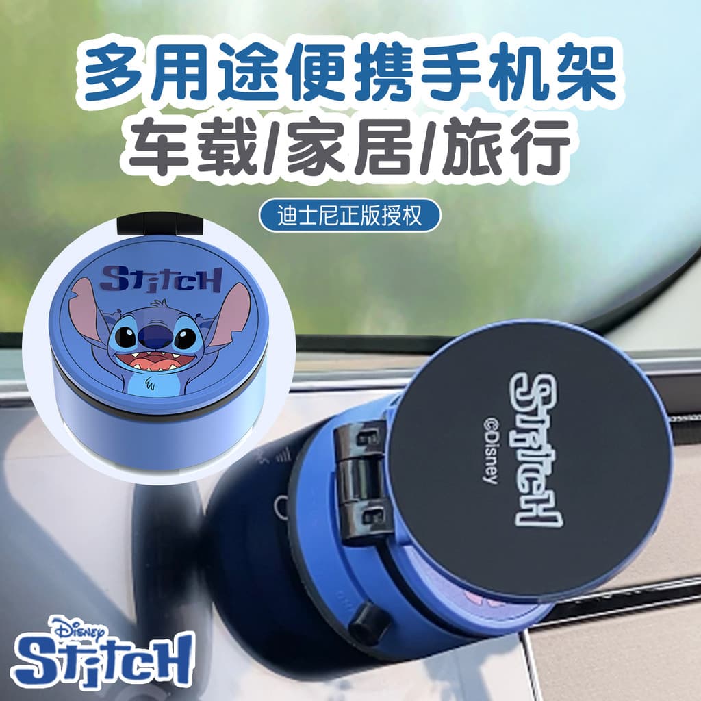 Stitch magnético suporte do telefone móvel adsorção a vácuo dedicado navegação do carro ventosa suporte do carro
