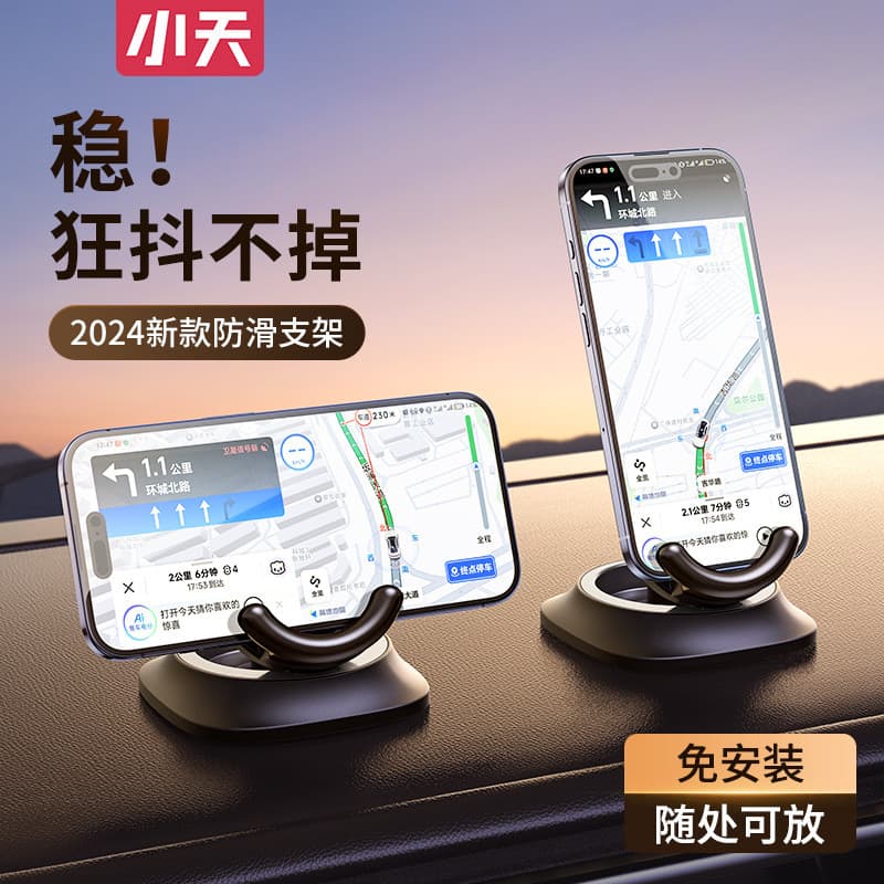 Xiaotian novo estilo suporte do carro do telefone móvel navegação do carro especial Anti-deslizamento esteira Interior p