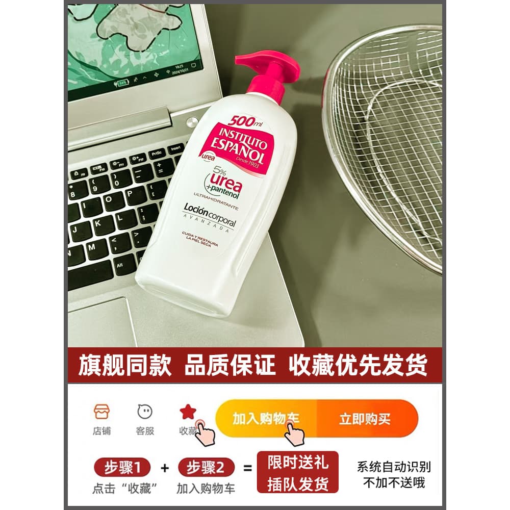 Espanha Instituto Uréia Loção Corporal Loção Corporal Hidratante Hidratante Pele Óleo Corporal Hidratante Mulheres 500ml