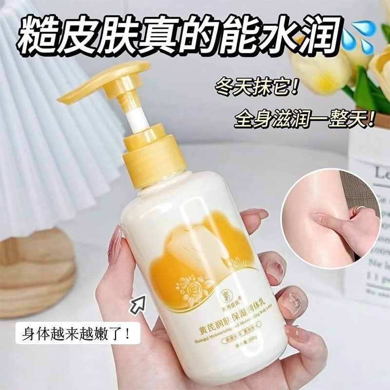 Su Xiuchen's Huang Yan Loção Corporal Hidratante Hidratante Refrescante Sem Óleo Melhorando Loção Corporal Hidratante Ás