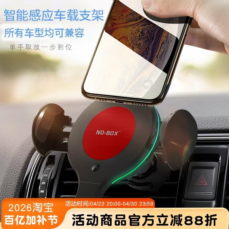 Novo suporte automático de telefone para carro inteligente, saída de ar do carro, controle Central, navegação, suporte p