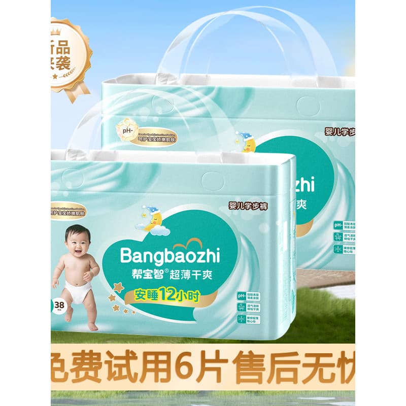 [Tmall U First] Big Boy Wang Yun Feel Pants Fraldas Pull-up Calças Bebê Recém-nascido Fraldas Respiráveis Ultrafinas