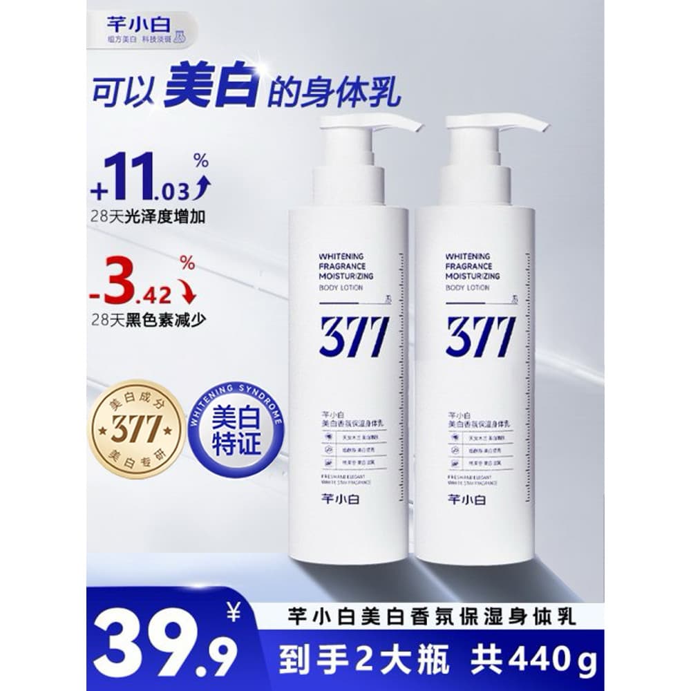 Qianxiaobai 377 Loção Corporal Branqueadora Verão Hidratante Hidratante Loção Corporal Fragrância de Longa Duração Genuí