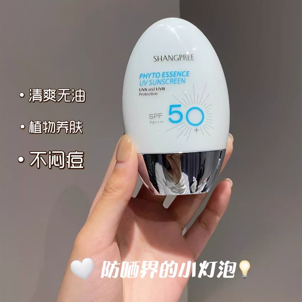 SHANGPREE/SHANGPREE Protetor Solar Novo Estilo Isolamento Botânico Creme Protetor Solar 60ml Facial Refrescante Sem Óleo