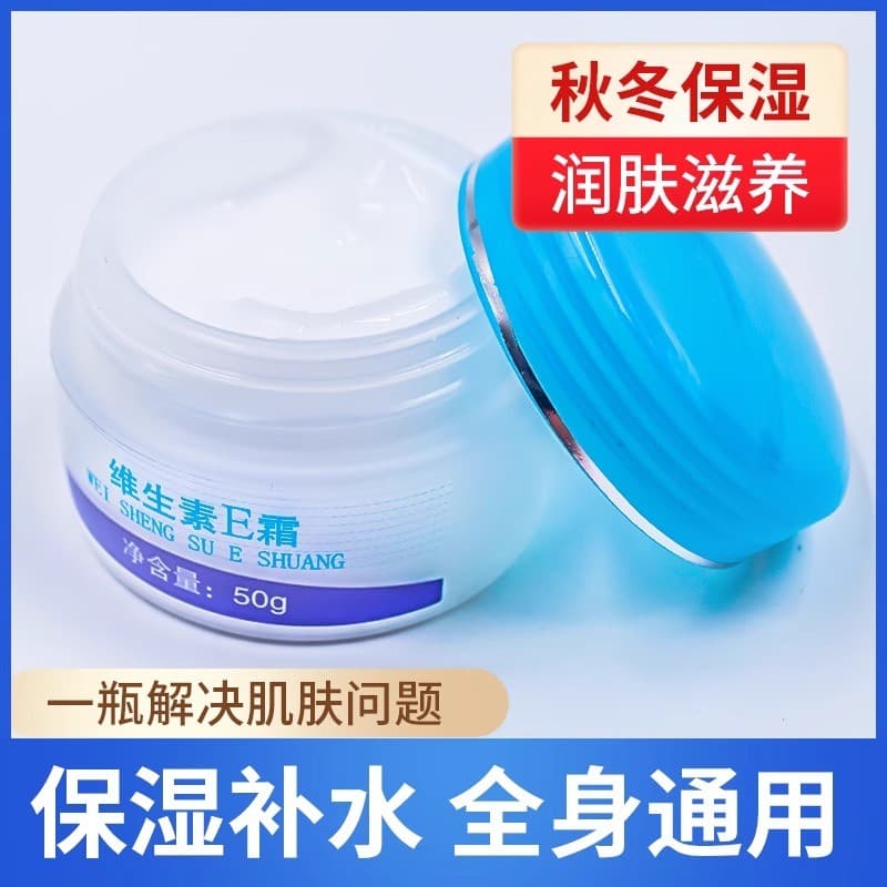 Su Yu vitamina e creme loção corporal hidratante hidratante creme sem Yan cuidados com a pele hidratante homens mulheres