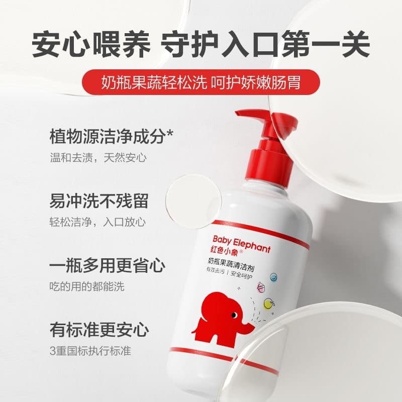 Limpador de mamadeira de elefante vermelho bebê limpador de frutas e vegetais 400ml limpeza suave não machuca as mãos