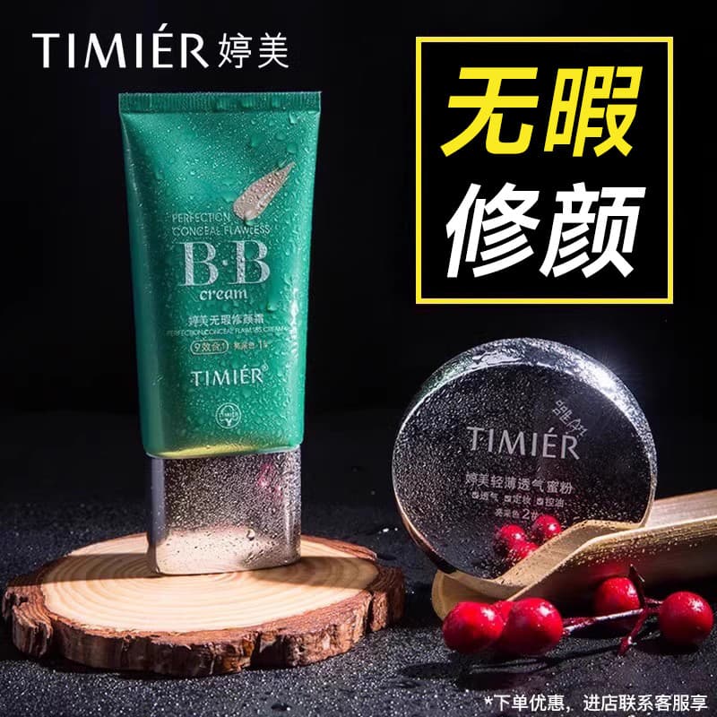 Tingmei bb Creme Feminino Corretivo Nude Maquiagem Hidratante Não É Fácil de Tirar Maquiagem cc Creme Base Líquida Base 