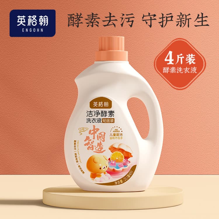 Ingehan detergente para roupa infantil, enzima de limpeza, crianças, bebês, recém-nascidos, pacote de 2kg, fralda de lav