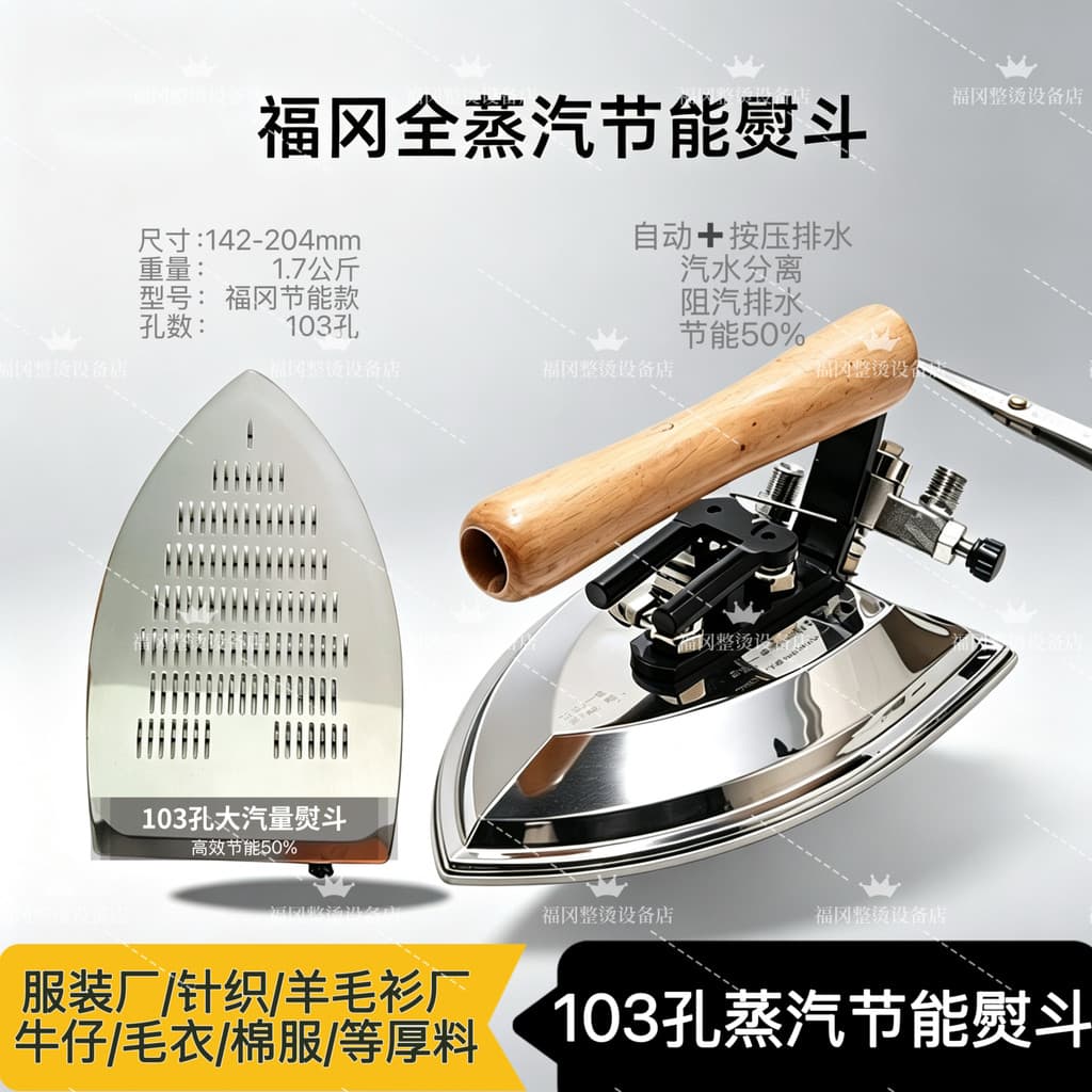 Fukuoka caldeira Industrial de ferro a vapor com economia de energia, suéter de lã de ferro a vapor, fábrica de roupas, 