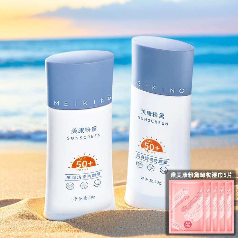 Meikang Fandai 50 vezes protetor solar de alta potência creme protetor solar isolamento Facial homens mulheres não gordu