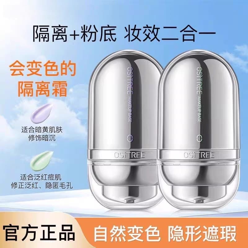2026 Novo estilo rejuvenescedor cuidados especiais creme que muda de cor Primer de maquiagem base líquida base base maqu
