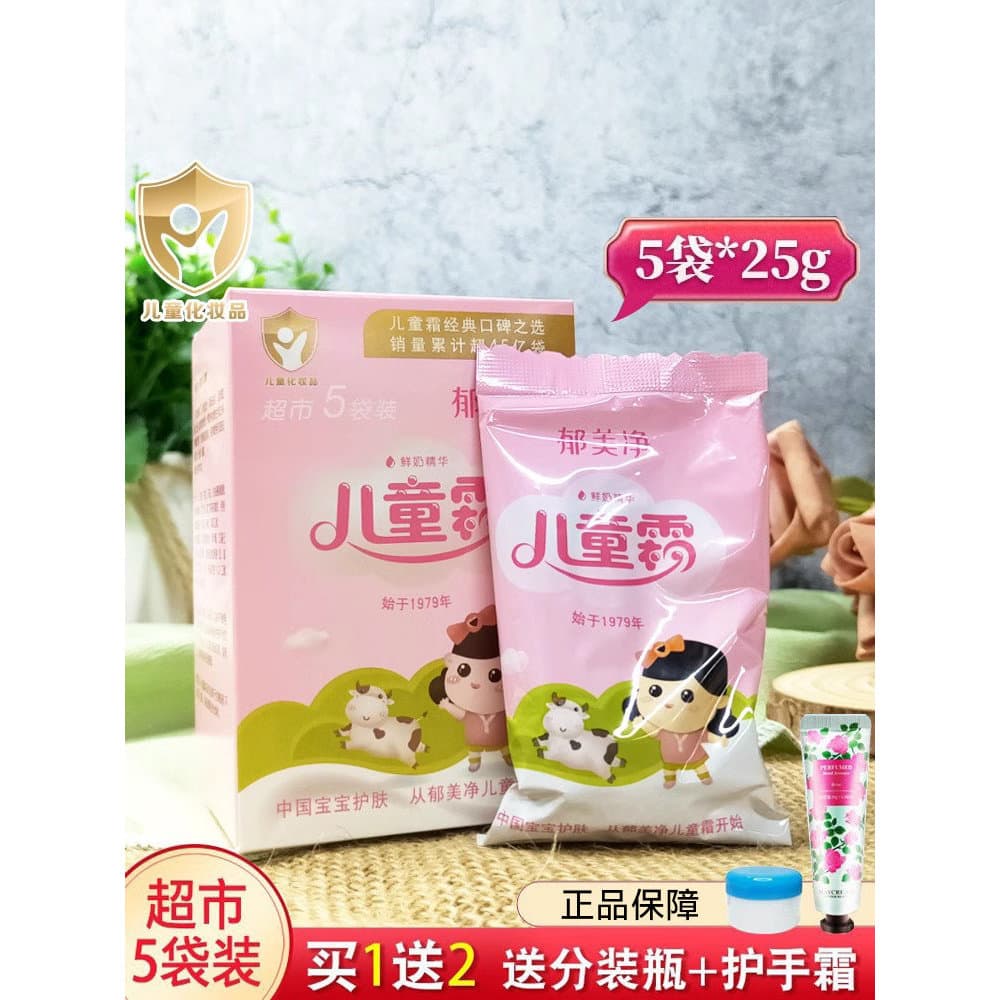Yu Meijing Creme Infantil Loção Corporal 5 Pacotes Hidratante para Bebês Creme Hidratante Hidratante Hidratante