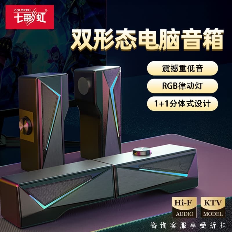 Colorido arco-íris CD10 áudio jogos computador destacável desktop alto-falante desktop jogo em casa Subwoofer com fio