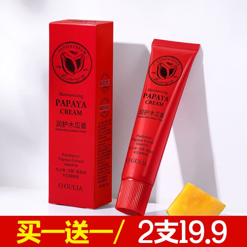 Gulia Creme Hidratante de Mamão 30g Hidratante Hidratante Lábio Rosto Corpo Cuidados com a Pele Creme Hidratante