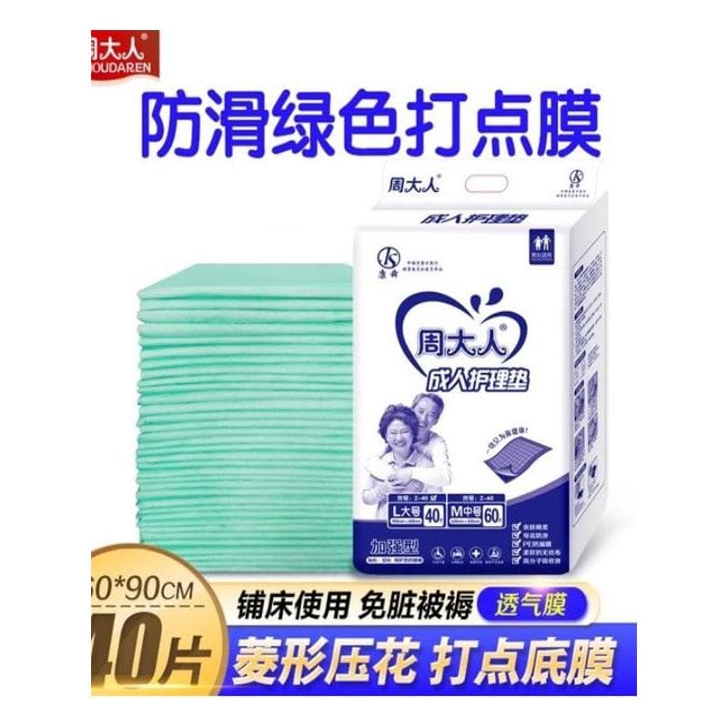 Zhou Adulto Adulto Almofada de Enfermagem 60 90 Fraldas para Idosos Fraldas Descartáveis Colchão Fraldas Pacote de 40 Pe