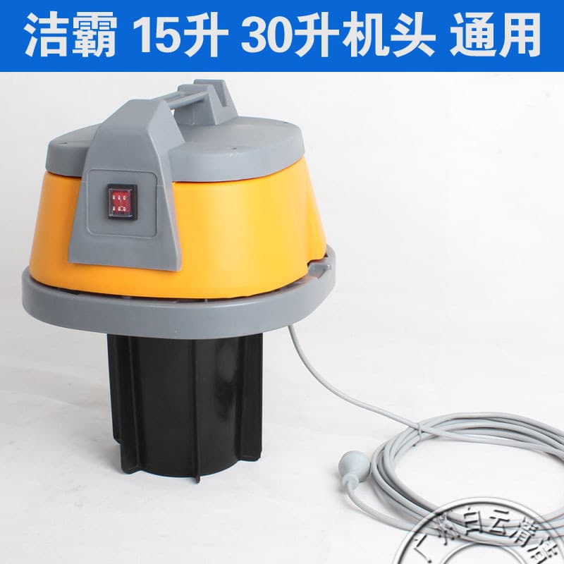 Baiyun cabeça de aspirador de pó BF500 acessórios de cabeça inteira BF501B cabeça de aspirador de pó Universal 30 litros