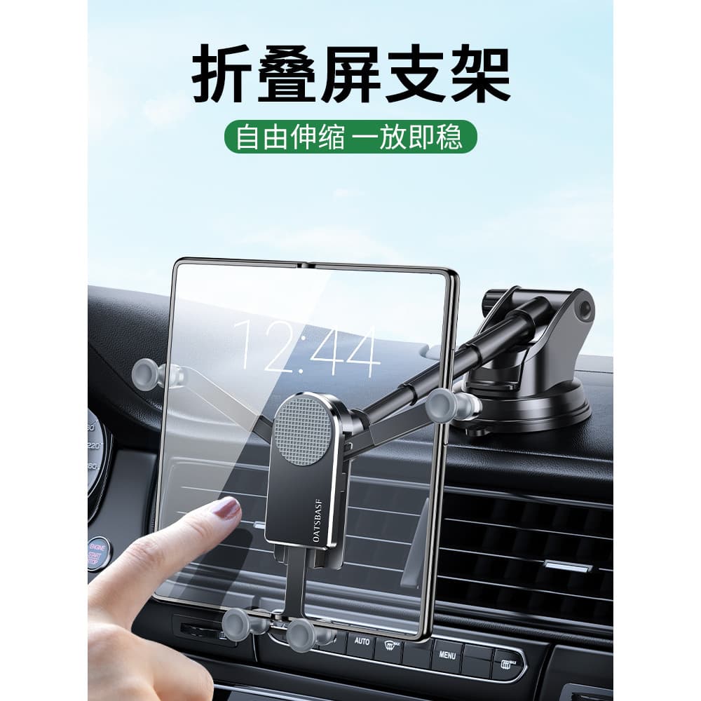 Adequado para Huawei x2 suporte de carro tela dobrável do telefone móvel matex2 Samsung w22 tela grande fold3 Tablet ded