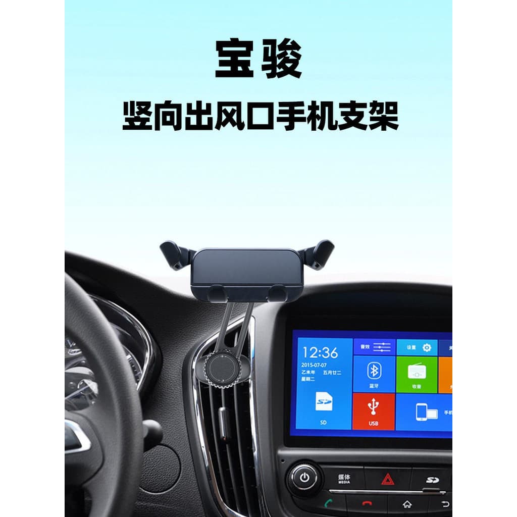 Suporte do telefone móvel do carro 560 Baojun 730 porta de ar condicionado suporte de navegação do carro condução saída 