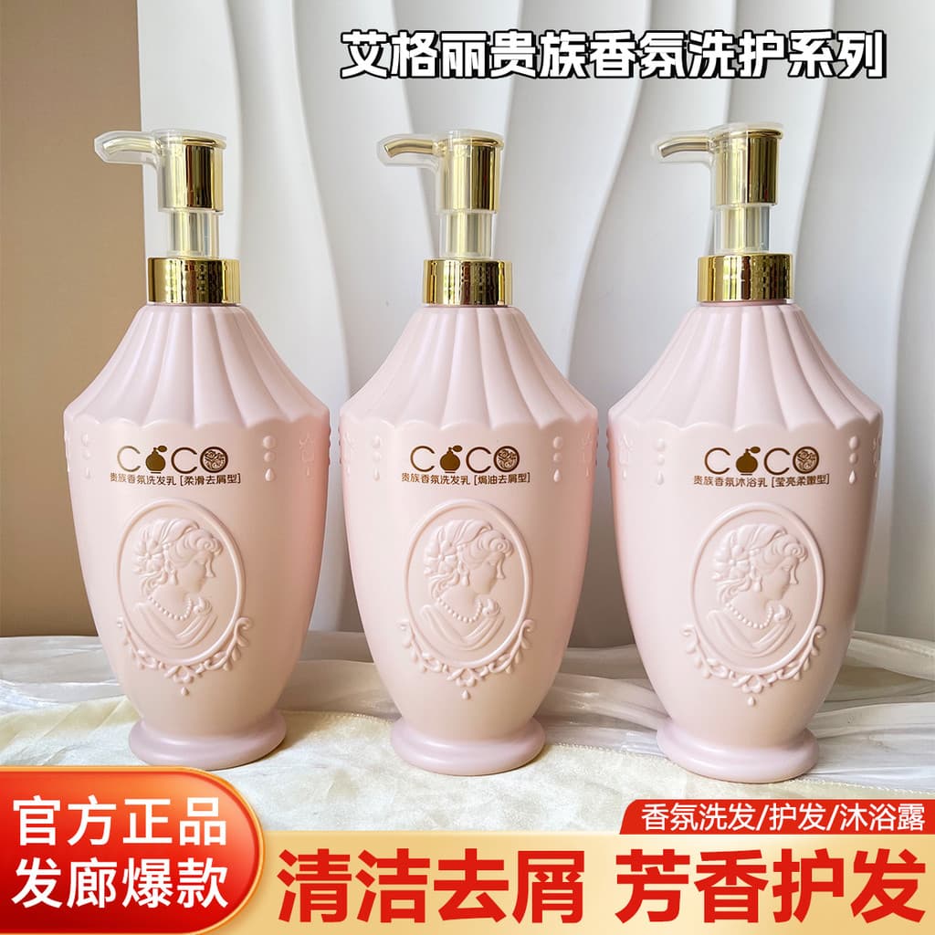 Agley Noble Fragrance Care Set Nutritivo Shampoo Anticaspa Shampoo Hidratante Condicionador Lavagem Corporal