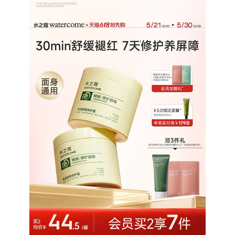 Água Conte creme hidratante hidratante loção corporal creme hidratante reparação suave hidratante seco grande branco pod