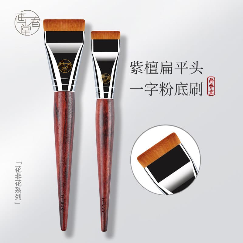Pincel de maquiagem Chuntang H838, pincel de base em linha, sem pó, base líquida plana, pincel de maquiagem em pó, creme