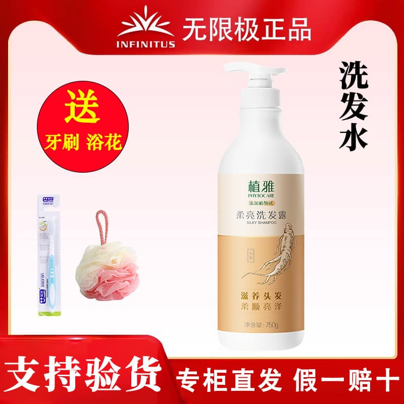 Ilimitado Zhiya novo estilo macio brilhante shampoo shampoo anti-caspa anti-coceira controle de óleo hidratante cuidados