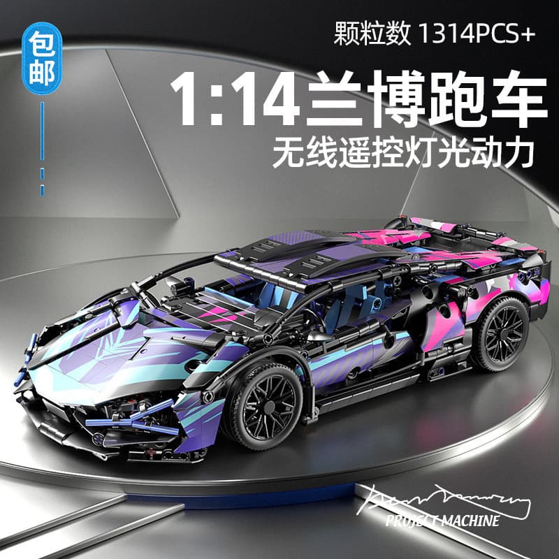 Carro esportivo Lamborghini com tema ciberpunk, compatível com blocos de montar Lego 1:14 de pequenas peças, um presente