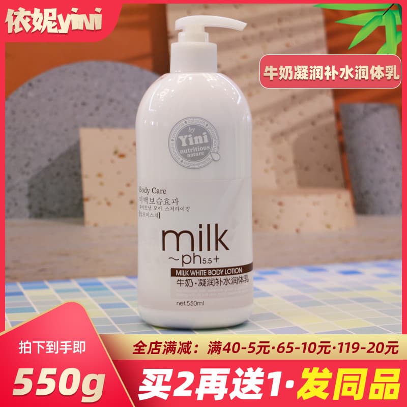 Yiini Milk Curd Loção Corporal Lubrificante Hidratante Após o Banho Loção Corporal Loção Corporal Hidratante Intei