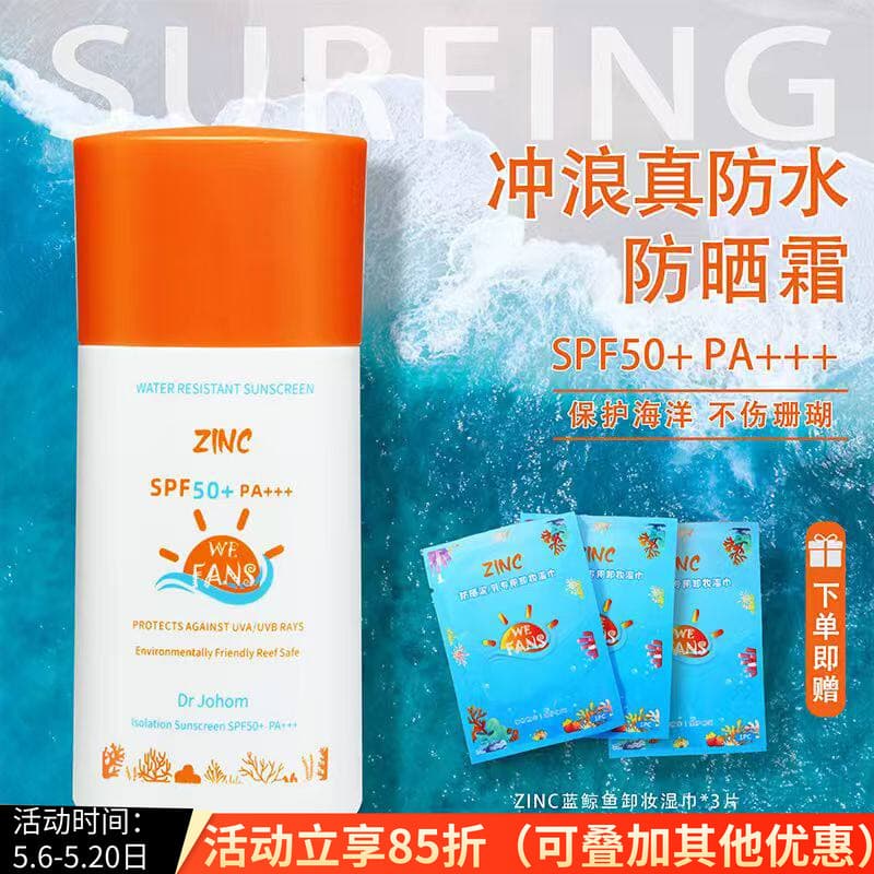 ZINCO Baleia Azul Surf Protetor Solar recife seguro recife seguro Mergulho Protetor Solar À Prova D 'Água SPF50 + Oceano