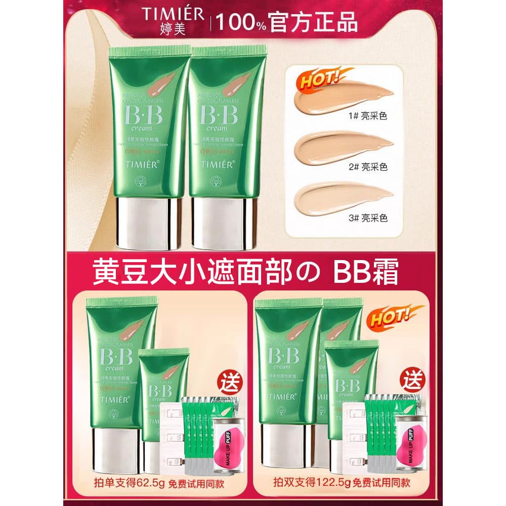 Tingmei Corretivo bb Base Creme Hidratante Não Fácil de Tirar Maquiagem Reparação Impecável Base Líquida Estilo Antigo L