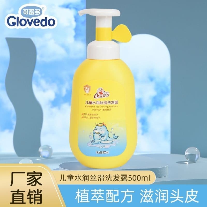 Bonito mais crianças hidratante shampoo sedoso lavagem corporal suprimentos de banho do bebê shampoo shampoo 500ml