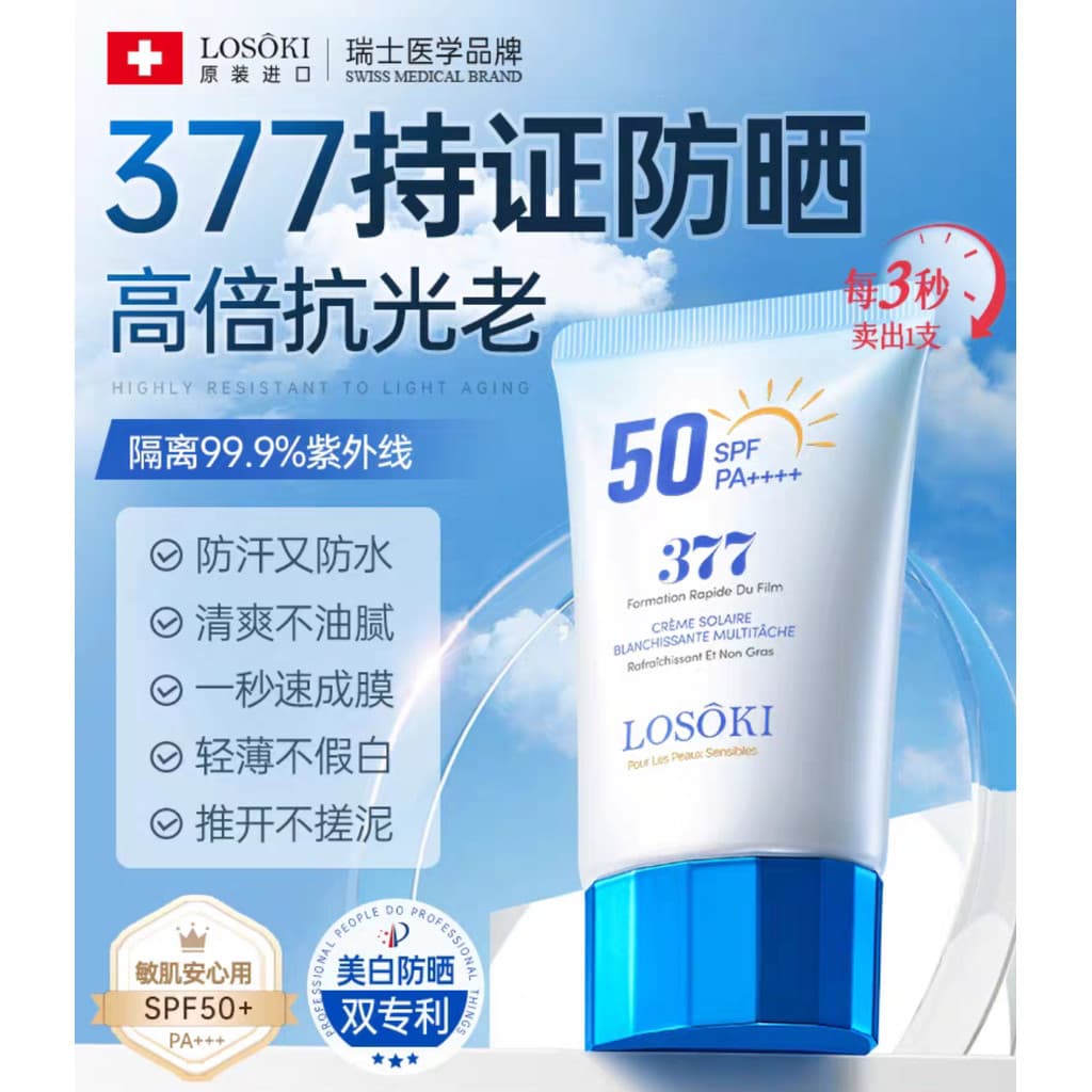 Losoki importado protetor solar creme loção feminino corpo Facial Anti-ultravioleta protetor solar isolamento refrescant