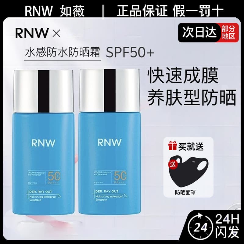 R RNW Ruwei Water-Feel Loção Protetor Solar À Prova D 'Água FPS50 + PA +++ Protetor Solar Facial Hidratante Leve Não Ole