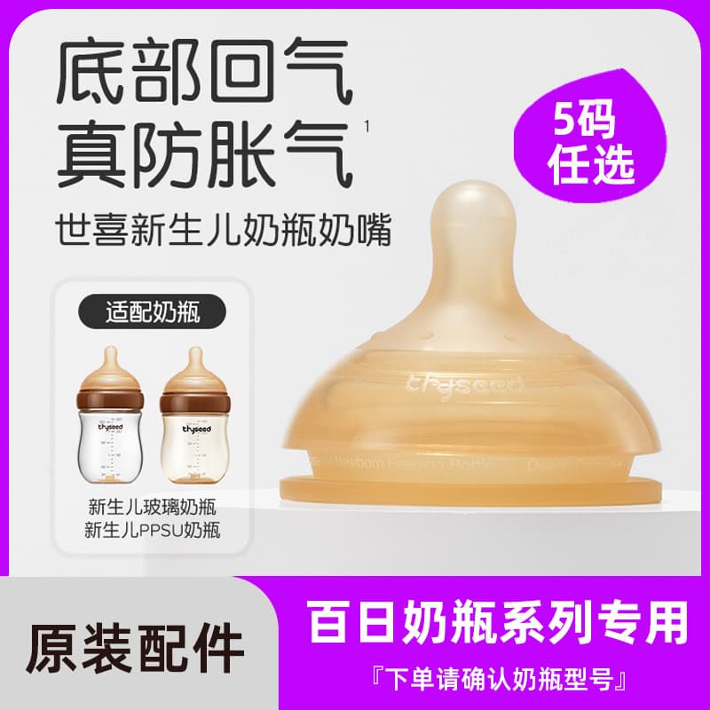 Shixi vidro garrafa de bebê mamilo Silicone macio bebê flatulência prevenção mamilo do bebê recém-nascido biônico leite 