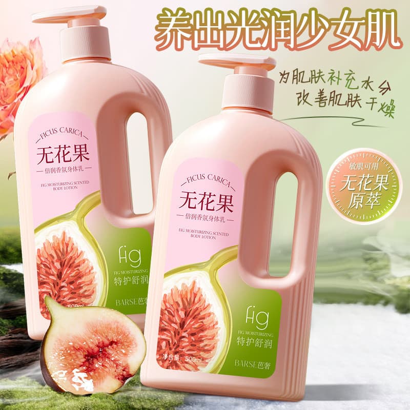 Fig Loção Corporal 500ml Grande Capacidade Hidratante Hidratante Niacinamida Loção Corporal Hidratante de Corpo Inteiro