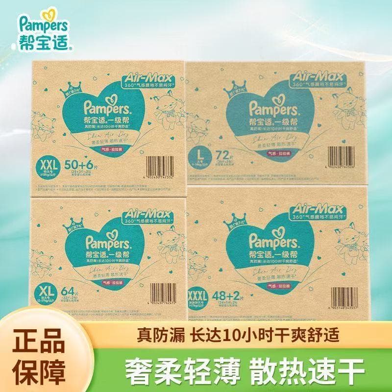 Pampers Calças Pull-up de primeira classe L/XL/XXL/XXXL Tamanho Fraldas ultrafinas e respiráveis para bebês