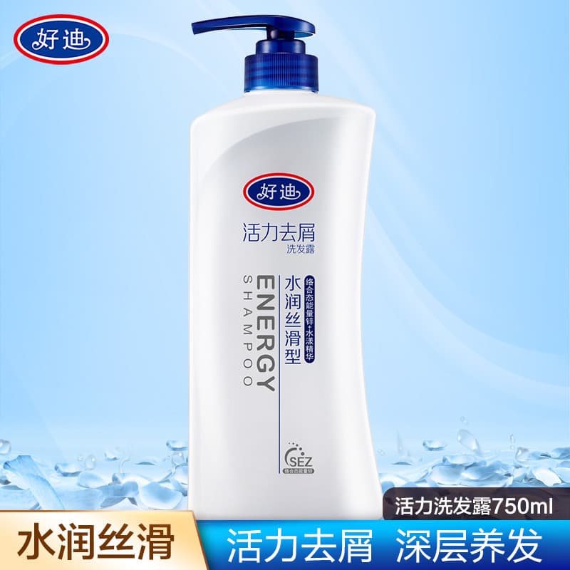 Haodi vitalidade anti-caspa anti-coceira shampoo macio hidratante tipo sedoso controle de óleo fofo refrescante shampoo 