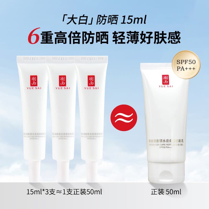 Dabai protetor solar neve ajuste de orelha bloqueio de água protetor solar coalhada SPF50PA +++ isolamento de longa dura